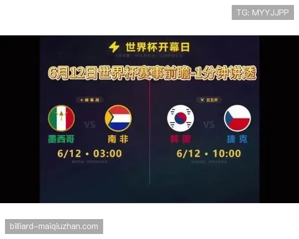 世界杯A组墨西哥韩国历史战绩全面回顾