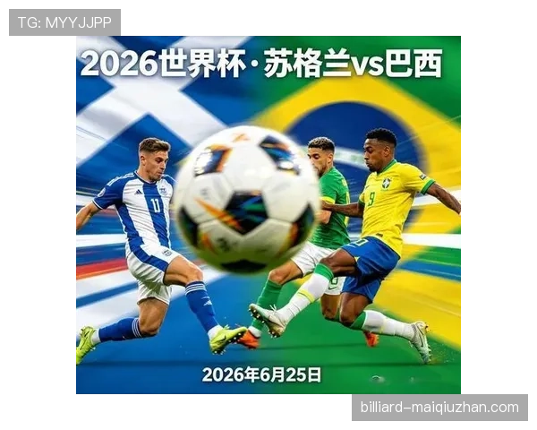 2026世界杯C组球队表现排名：巴西居首，海地垫底