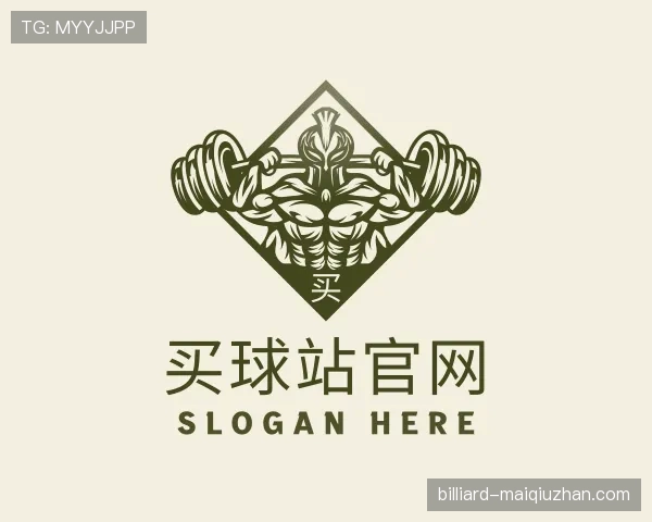 解读买球站
